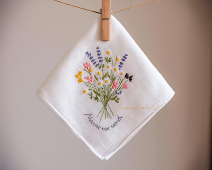 Embroidered Wedding Handkerchief – Custom Floral Hankie for Bride, Bridal Gift, Personalized with Name & Date, Gift for Bride